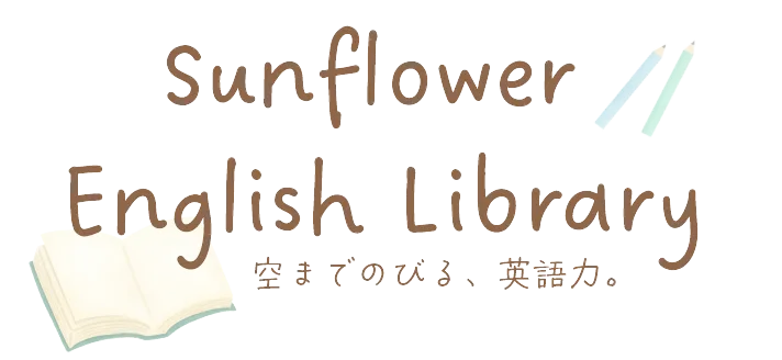 Sunflower English Library 空までのびる英語力